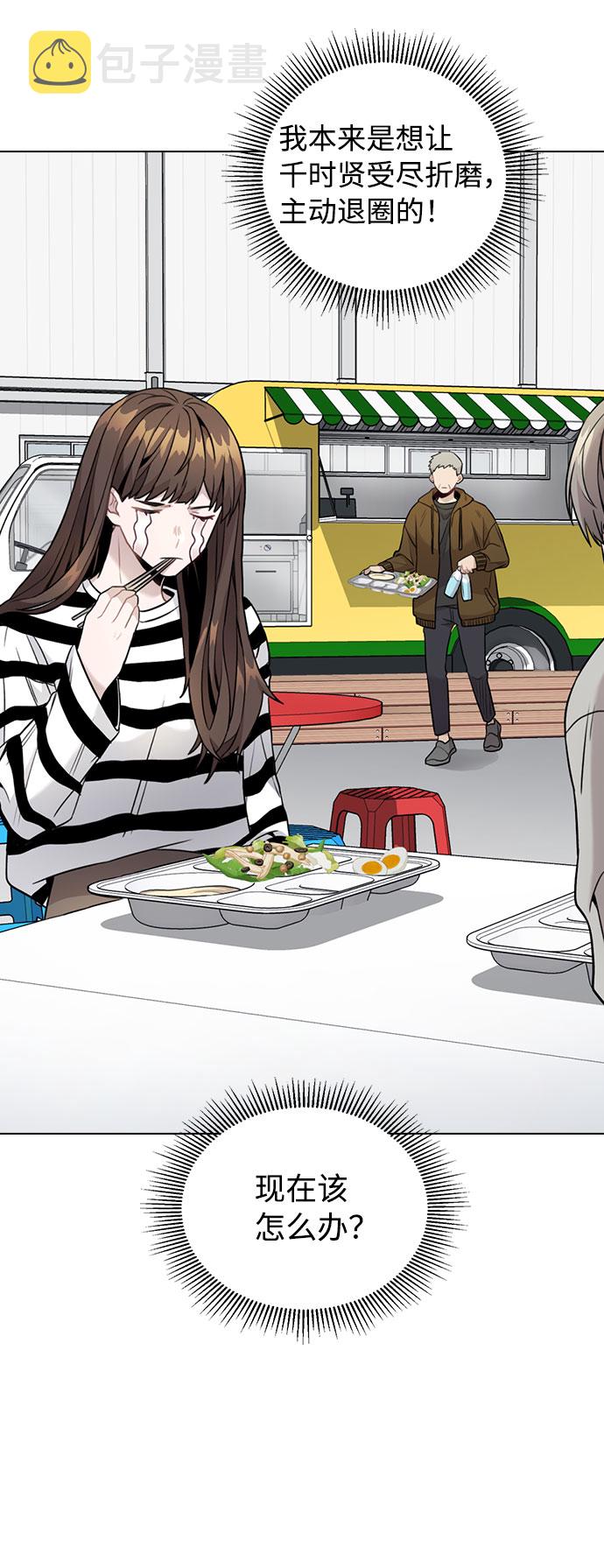 [第3话] 适可而止吧？24