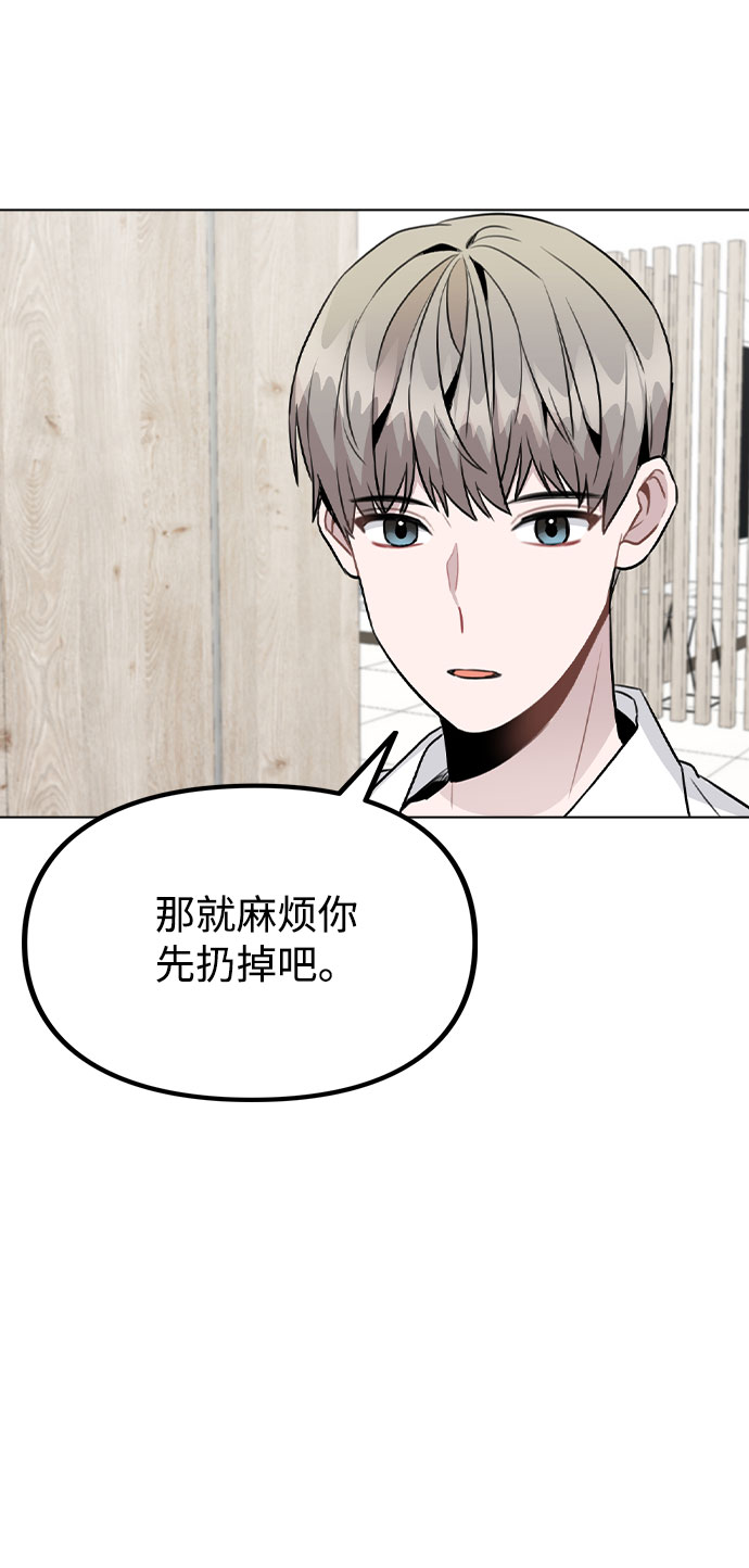 [第42话] 犯人的真实身份29