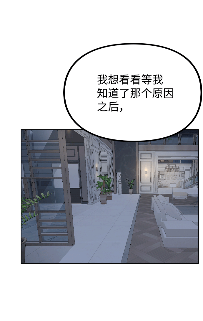 [第51话] 混乱以及请罪28