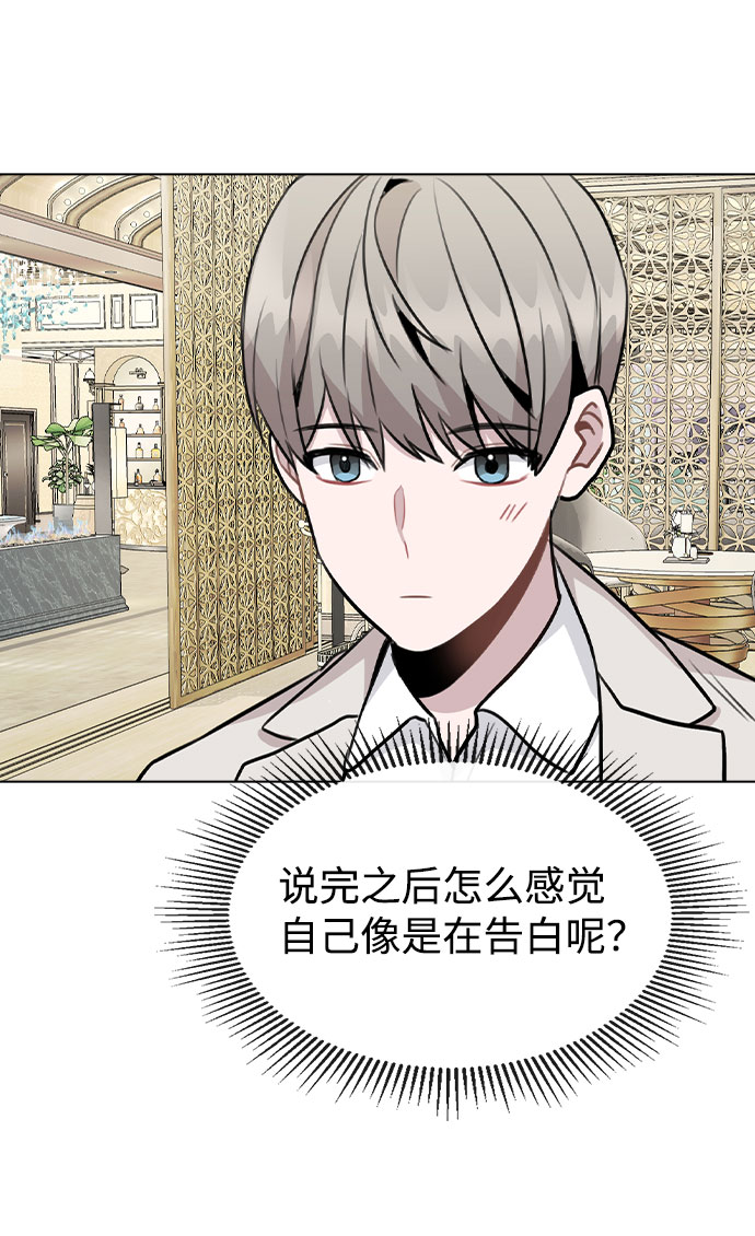 [第49话] 你喜欢我？64