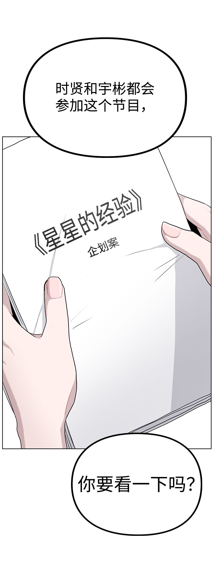 [第9话] 重逢94