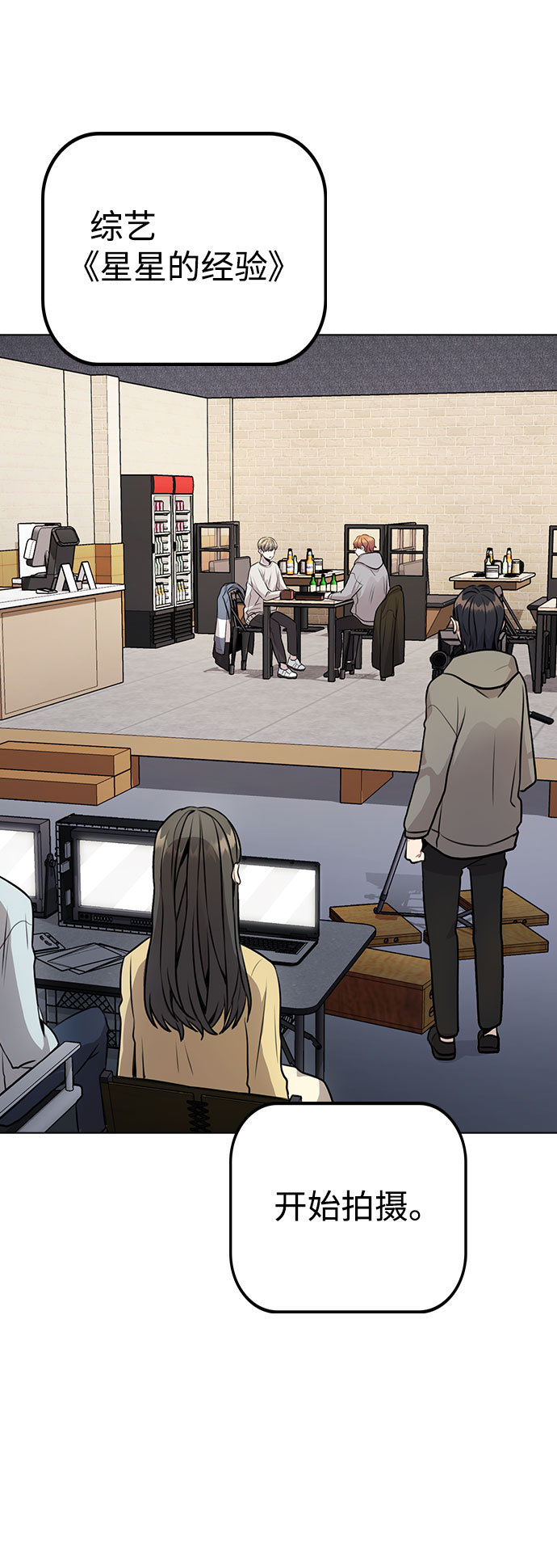 [第11话] 说好的对台词呢？54