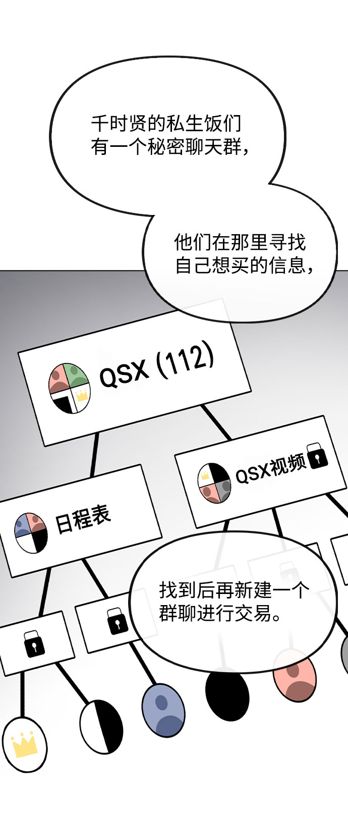 [第43话] 暴露升级36