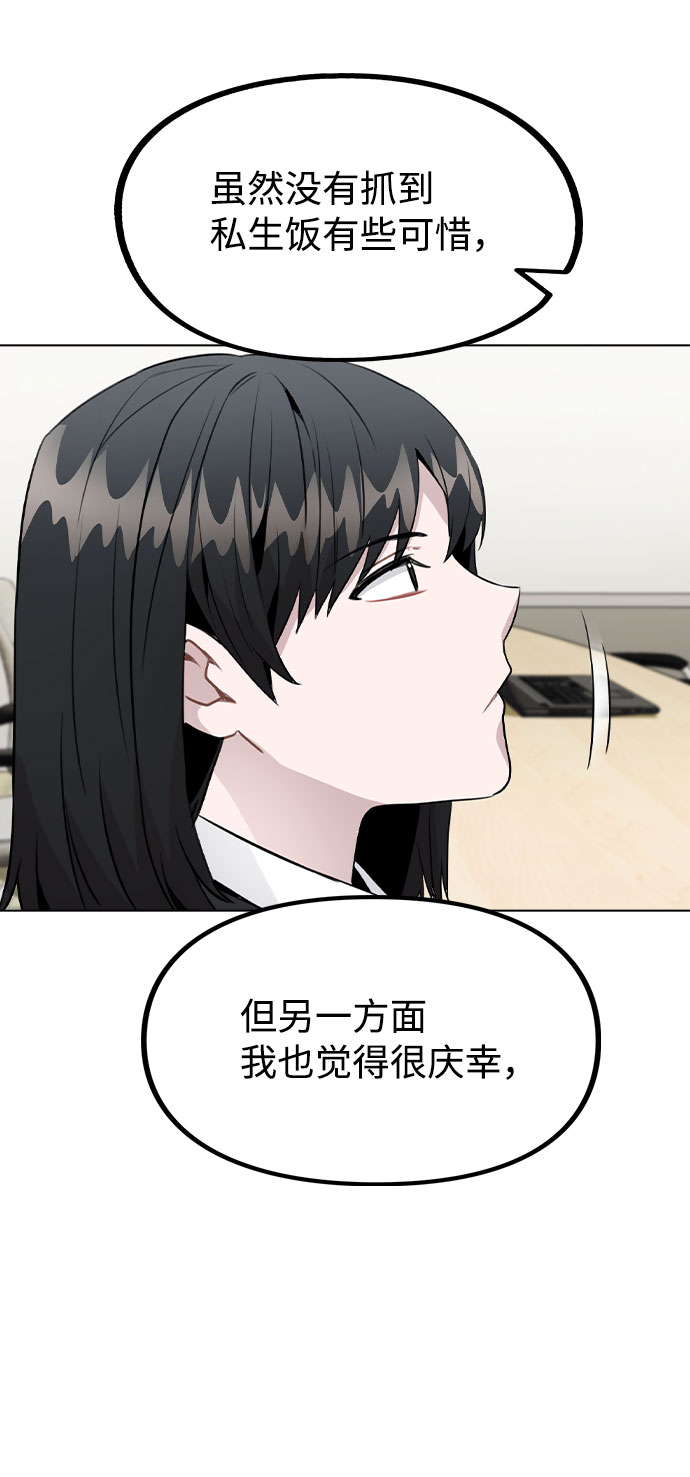 [第31话] 抓到了!43