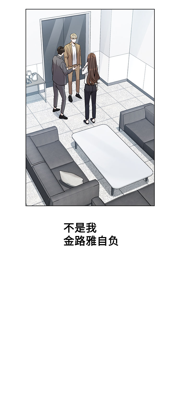 [第2话] 不该是这样20
