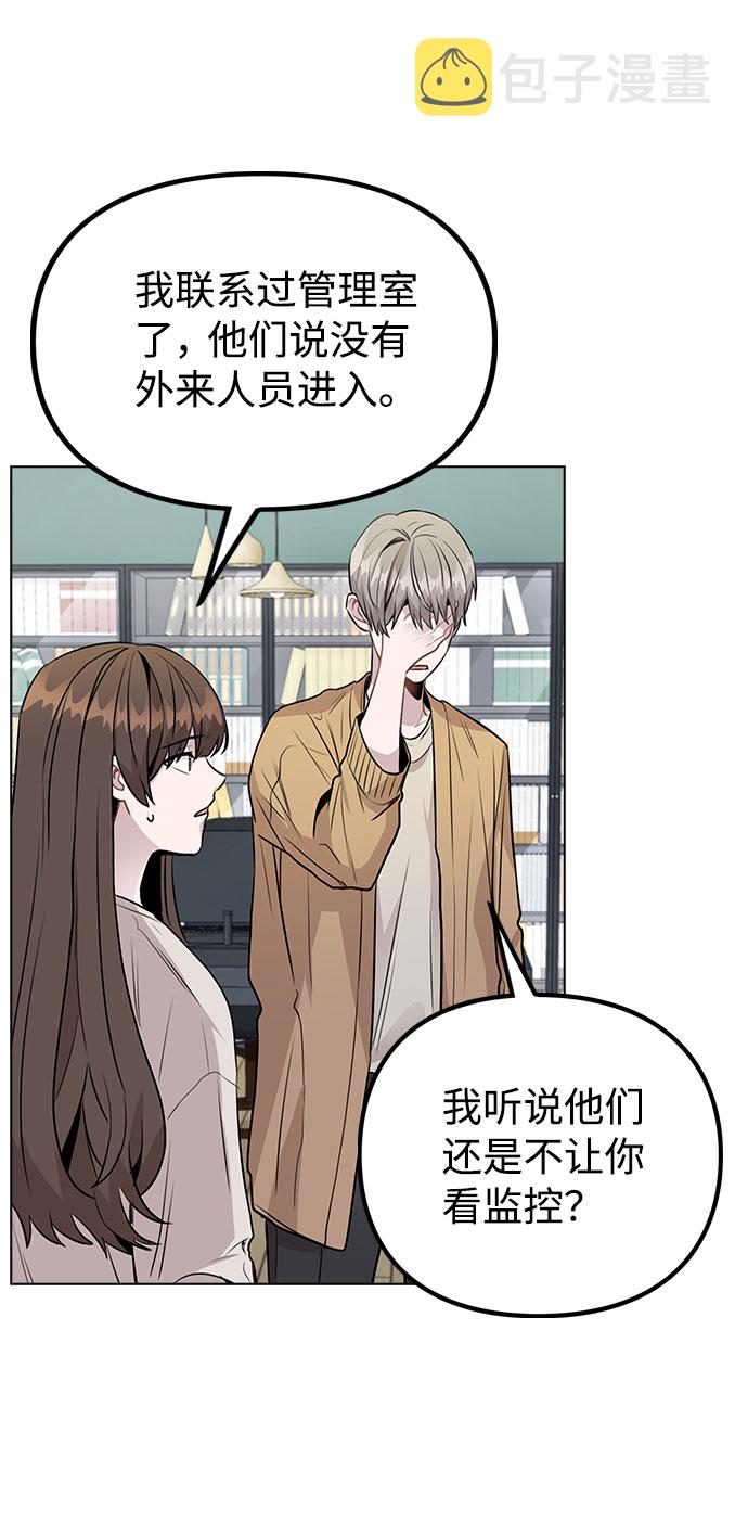 [第41话] 到底是谁？6