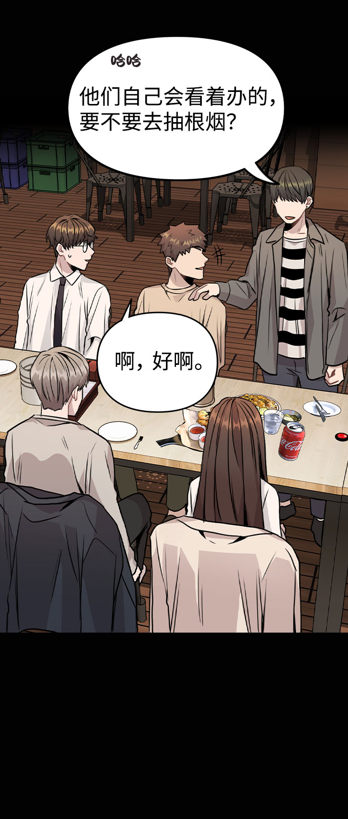 [第18话] 关系的进展55