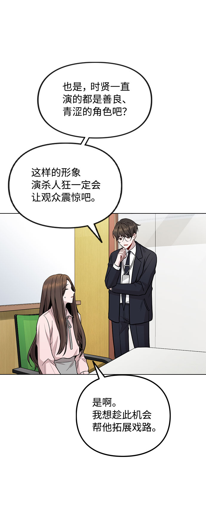 [第1话] 今後请多关照68