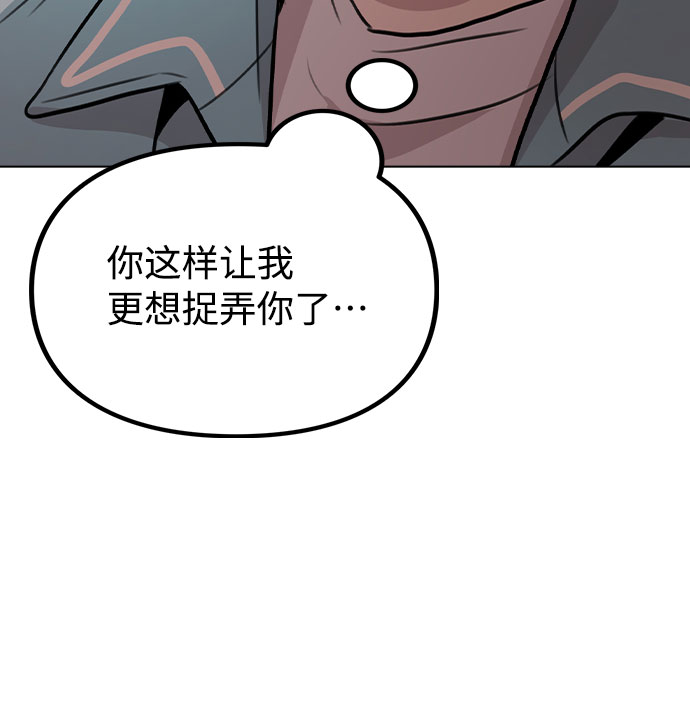 [第34话] 我一个经纪人还要上综艺…？75