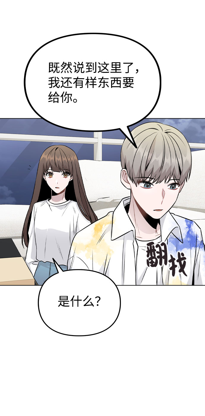 [第18话] 关系的进展78
