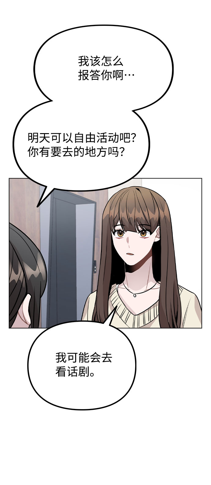 [第48话] 路雅的华丽变装57