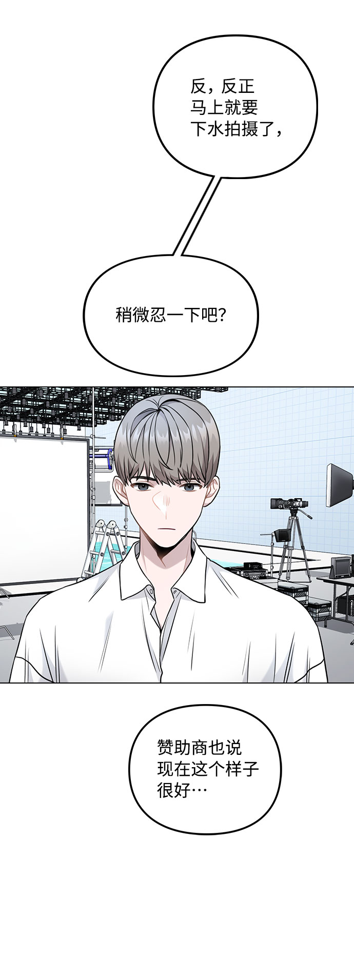 [第3话] 适可而止吧？93