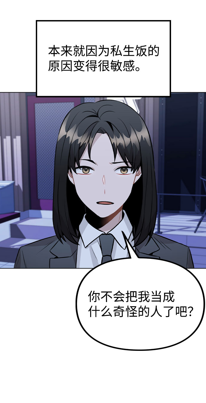 [第28话] 笔记本的真相5