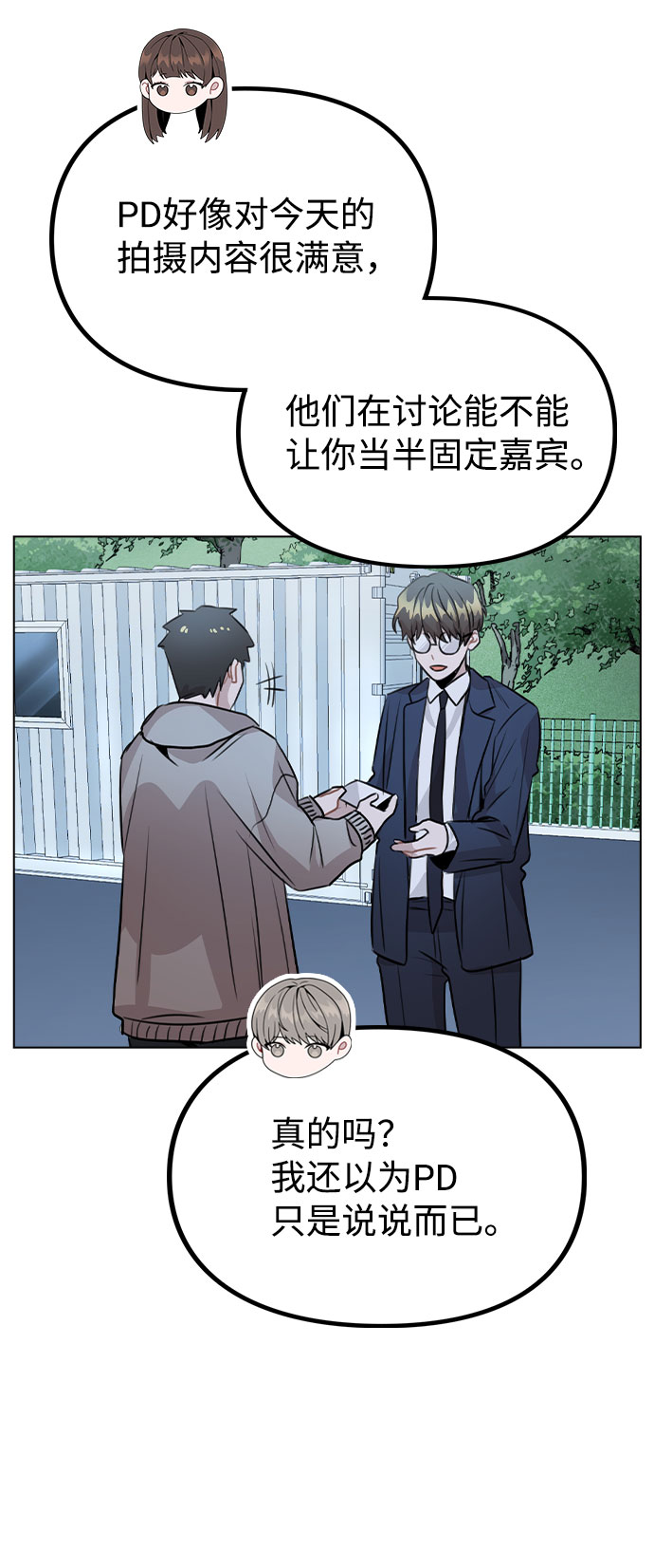 [第36话] 漫延45