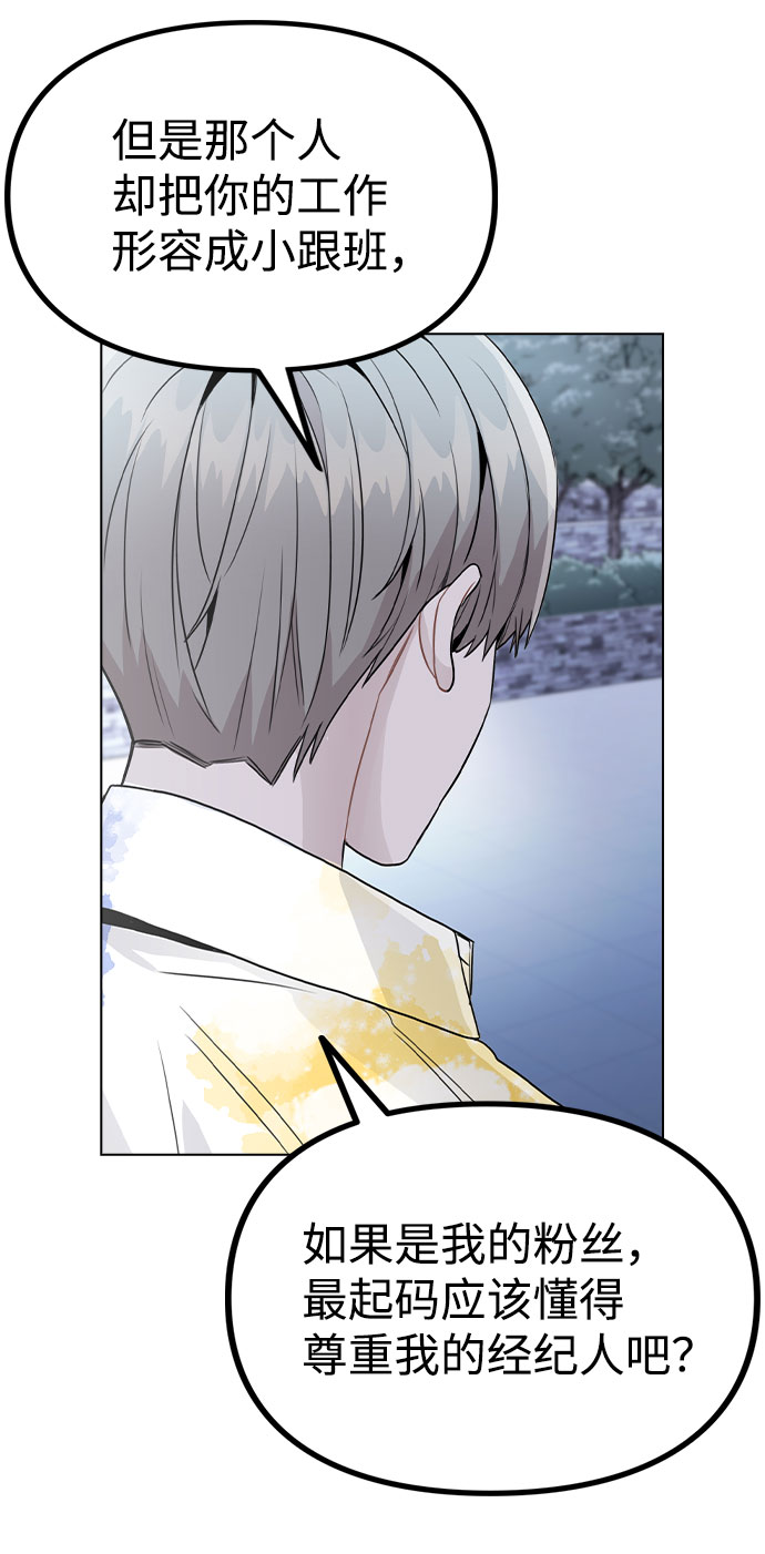 [第18话] 关系的进展15