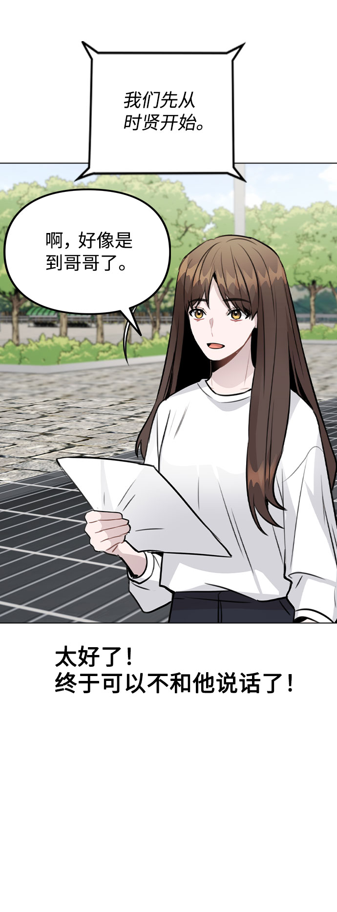 [第55话] 打算放松心态18