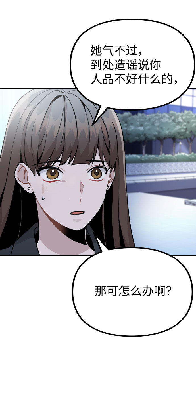 [第18话] 关系的进展13