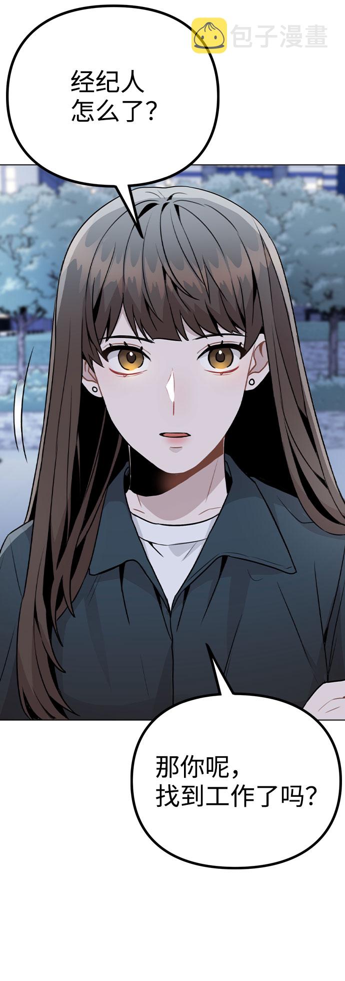 [第17话] 他第一次叫我的名字82