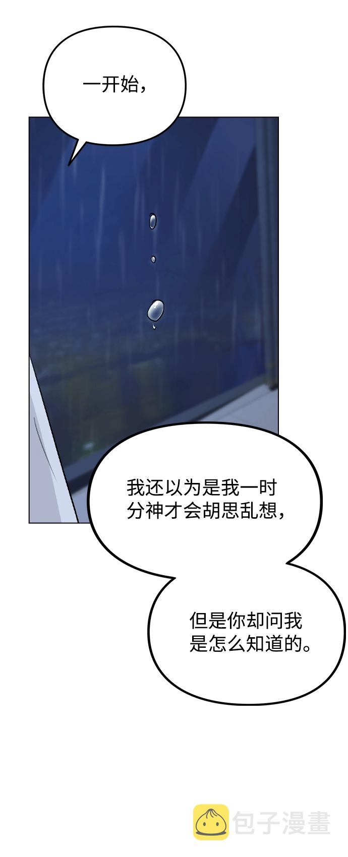 [第51话] 混乱以及请罪17