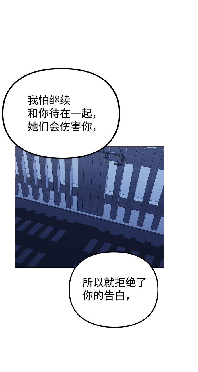 [第24话] 潘多拉的盒子11