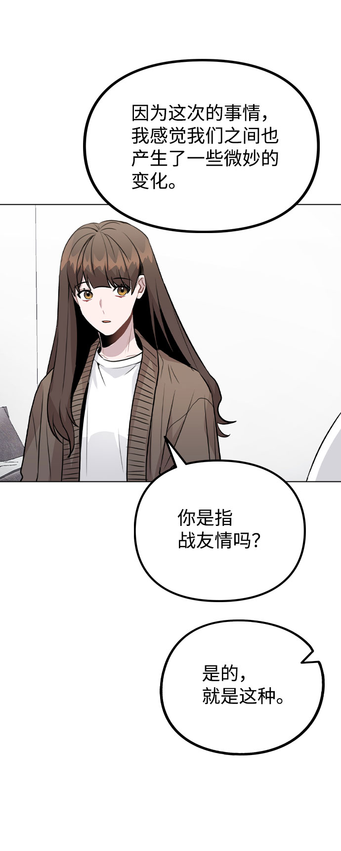 [第33话] 暴风雨来临的前夕44