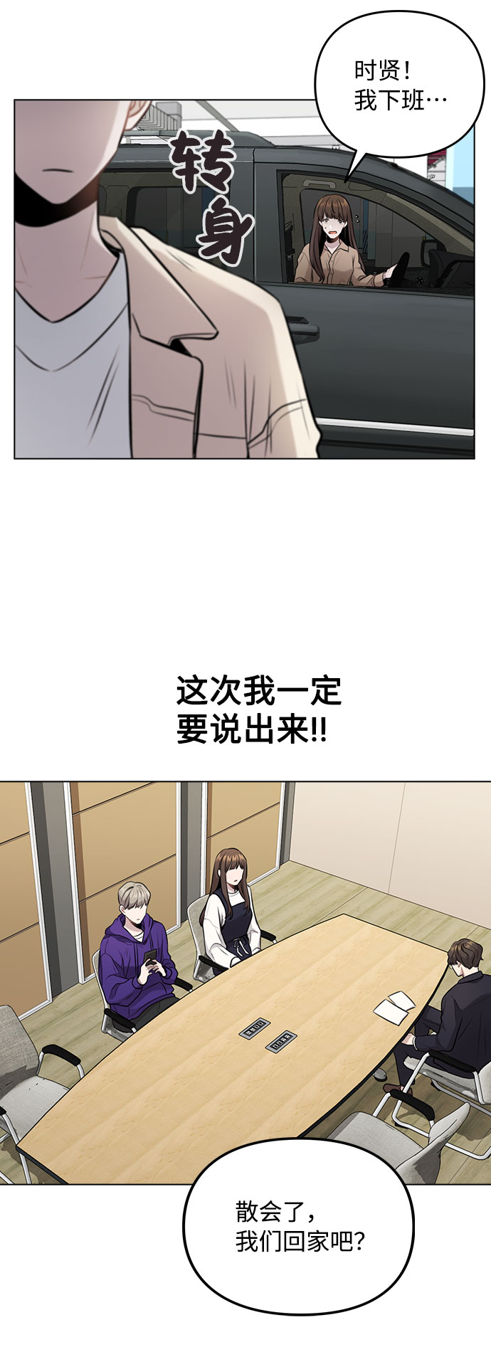 [第6话] 失去理性27