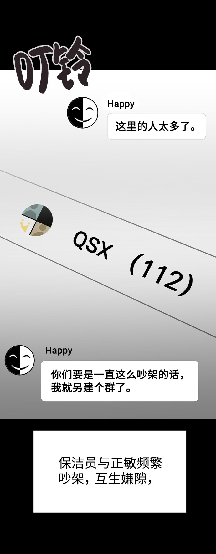 [第45话] 罪行的始末75
