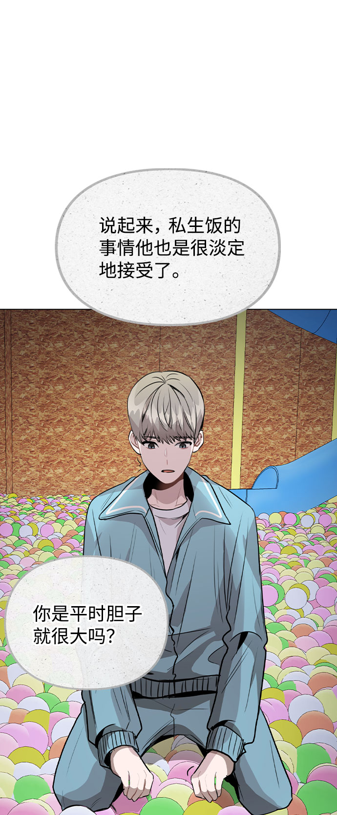 [第35话] 胆子还算大71