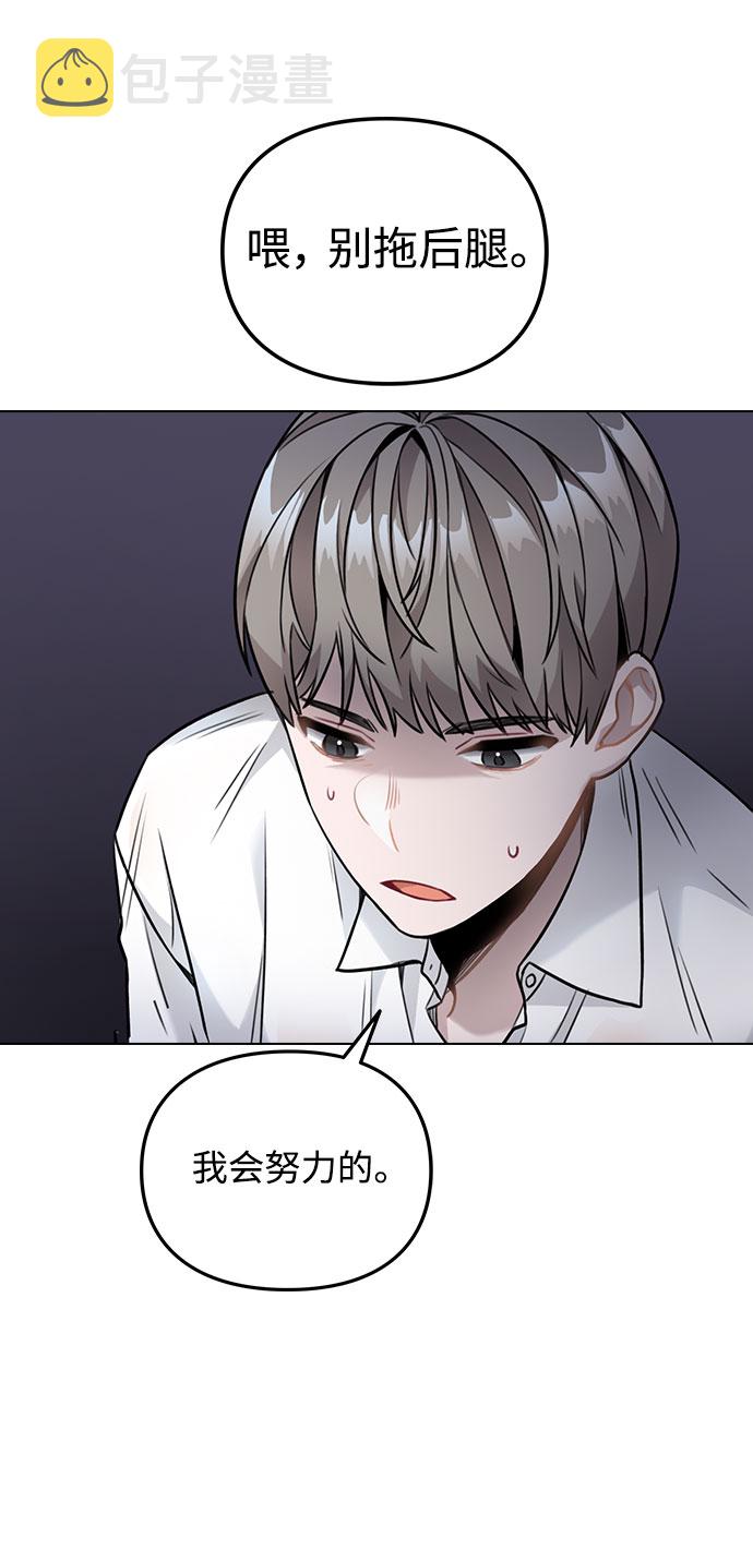 [第3话] 适可而止吧？80