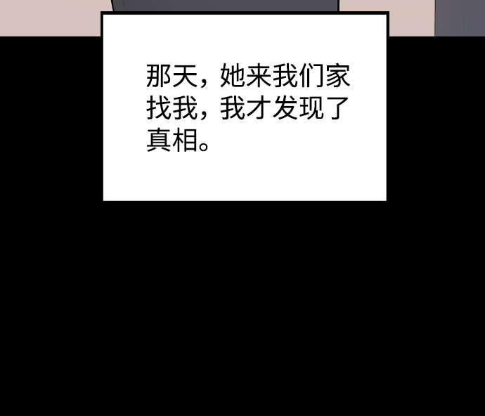 [第24话] 潘多拉的盒子21