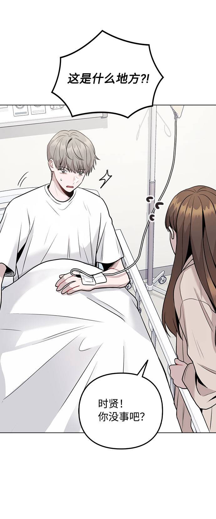 [第7话] XX竟是我自己9