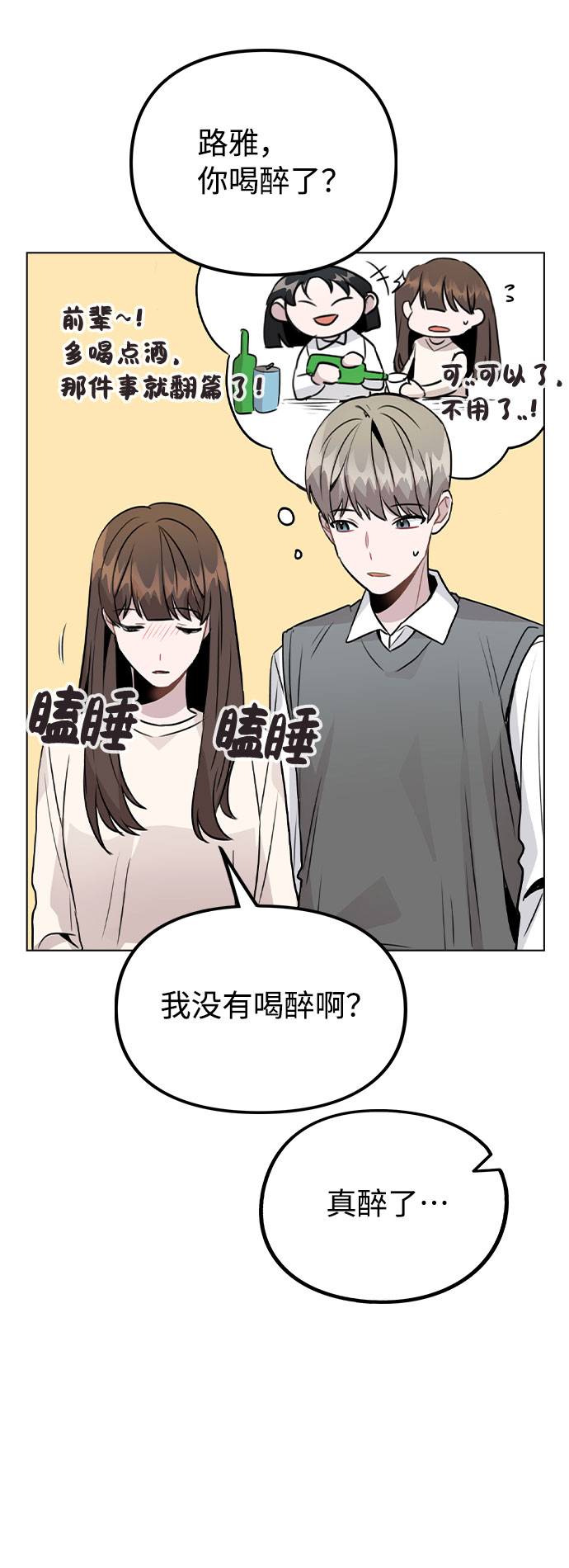 [第29话] 犯人就在身边62