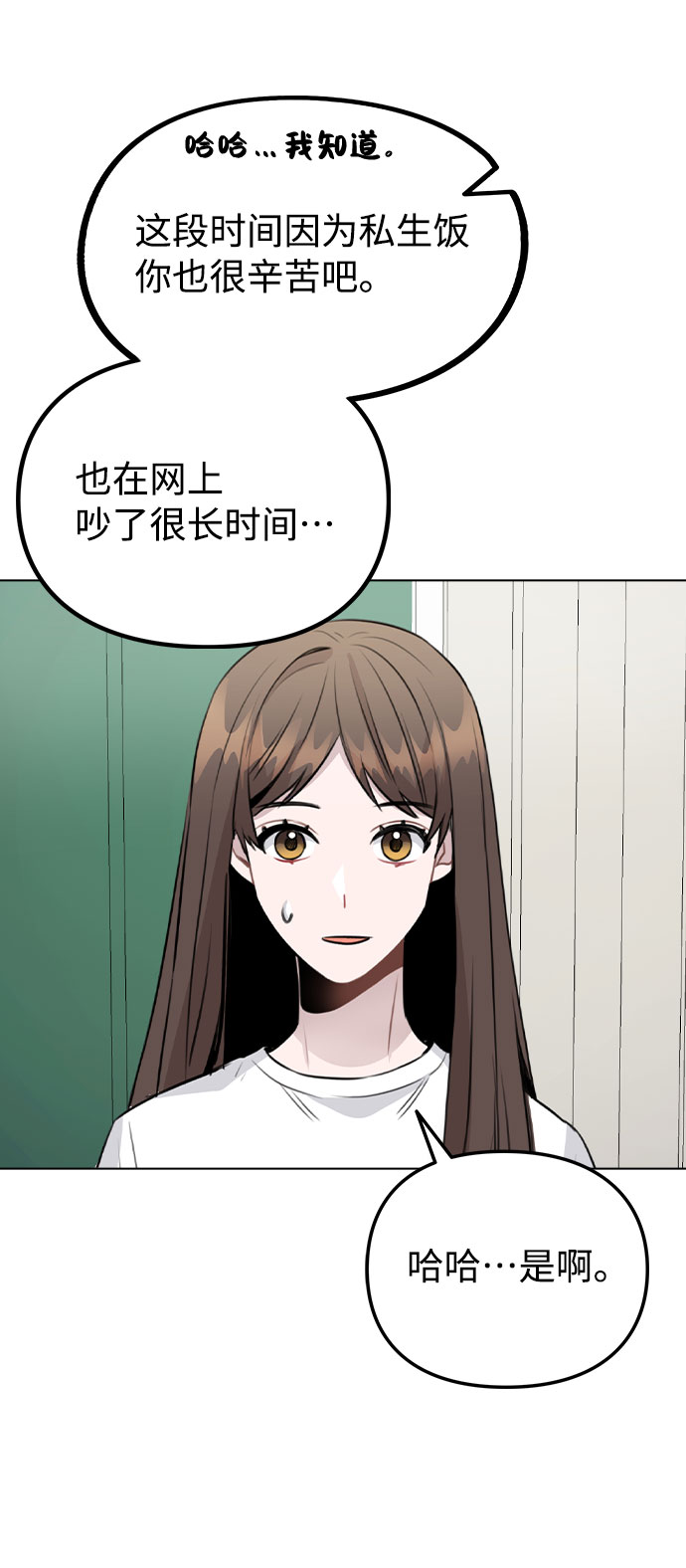[第54话] 条件63