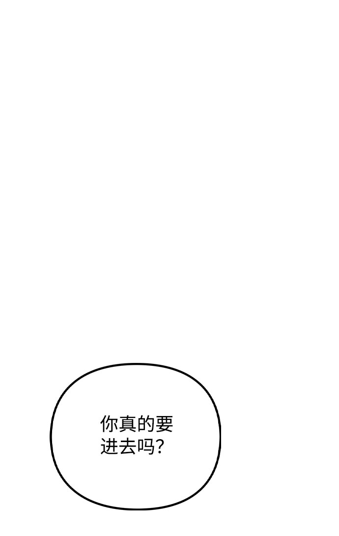 [第32话] 跟踪的理由81