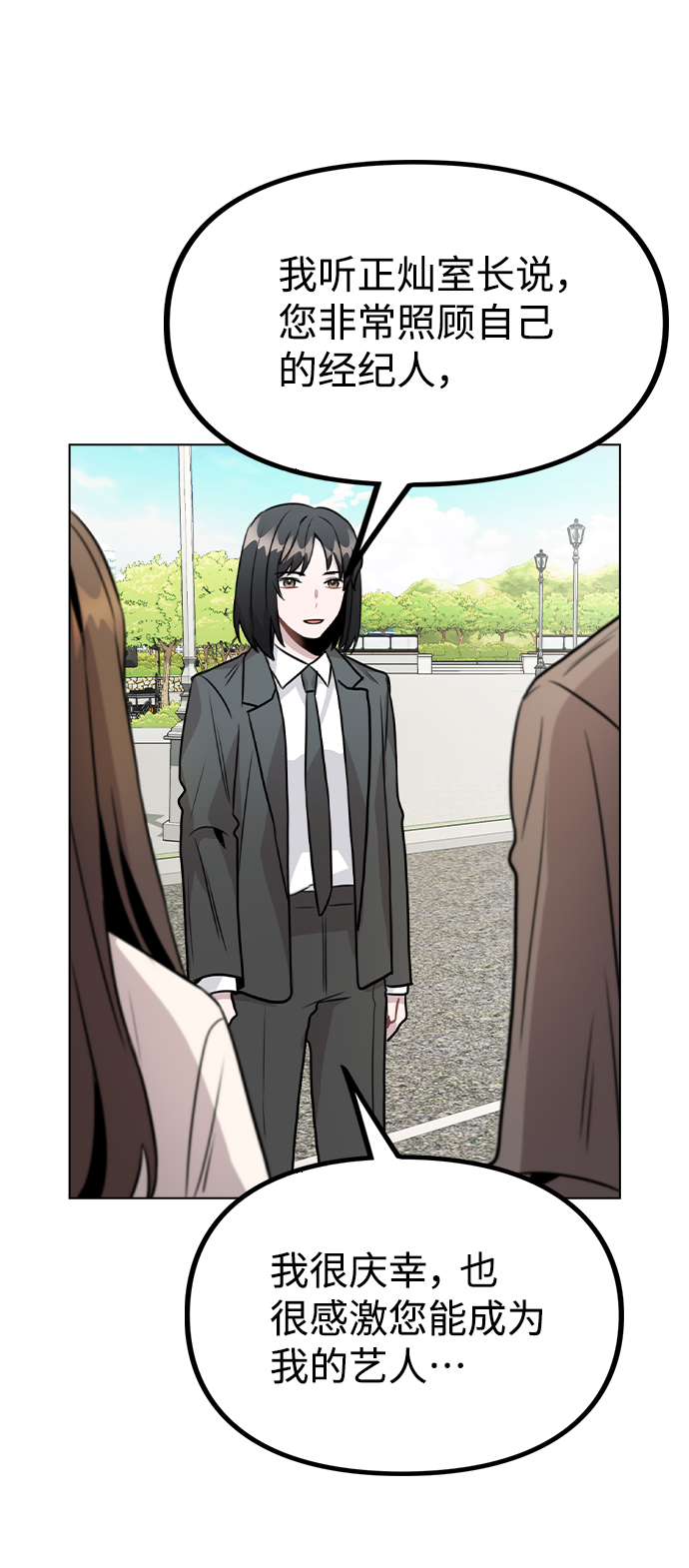 [第26话] 新经纪人75