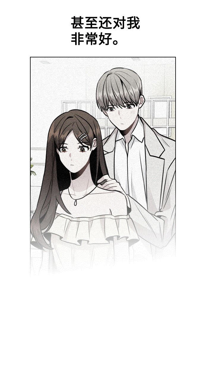 [第51话] 混乱以及请罪51