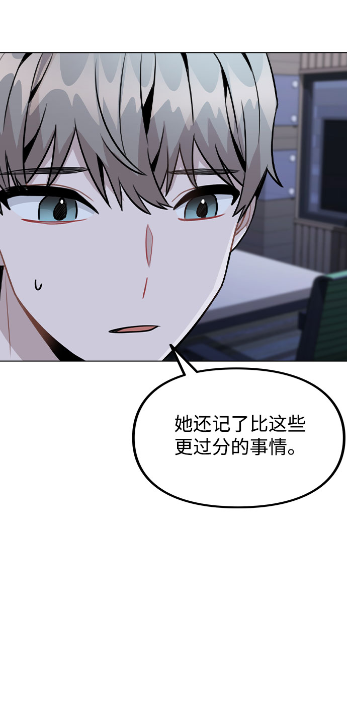[第27话] 不好的预感54