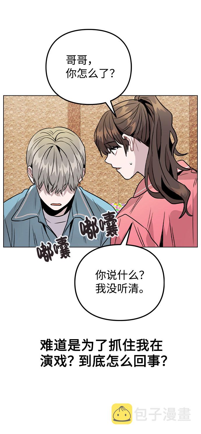 [第35话] 胆子还算大61
