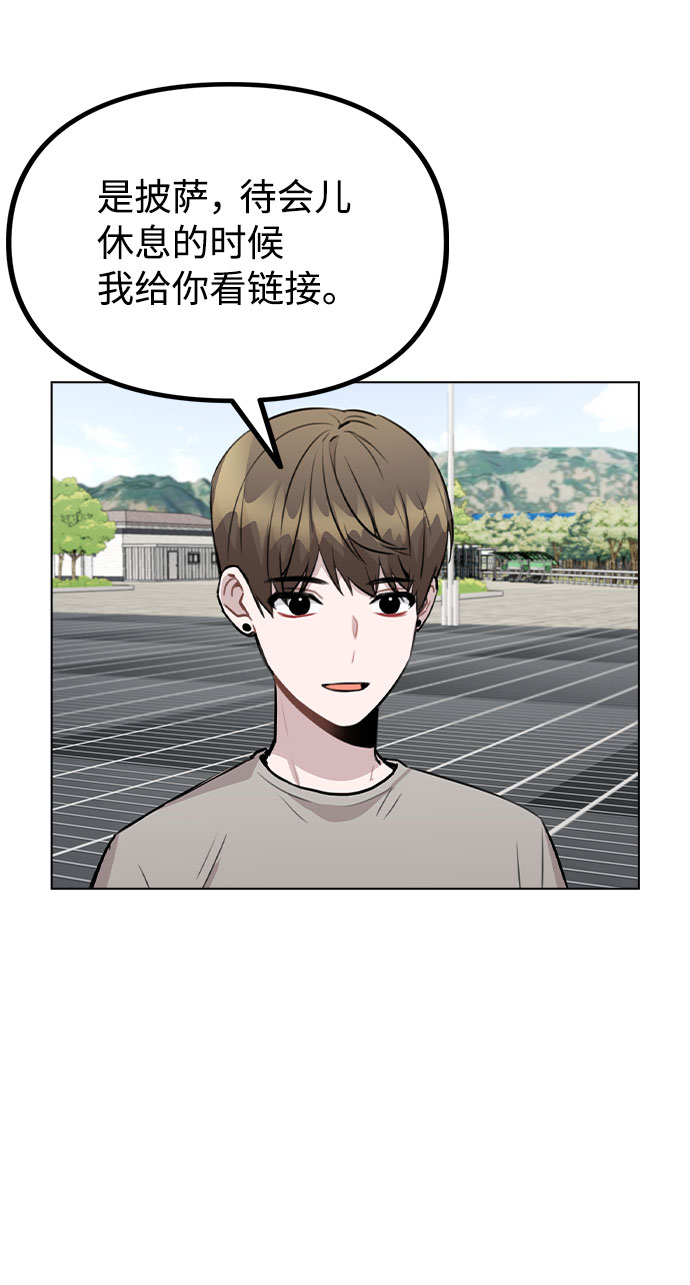 [第55话] 打算放松心态28