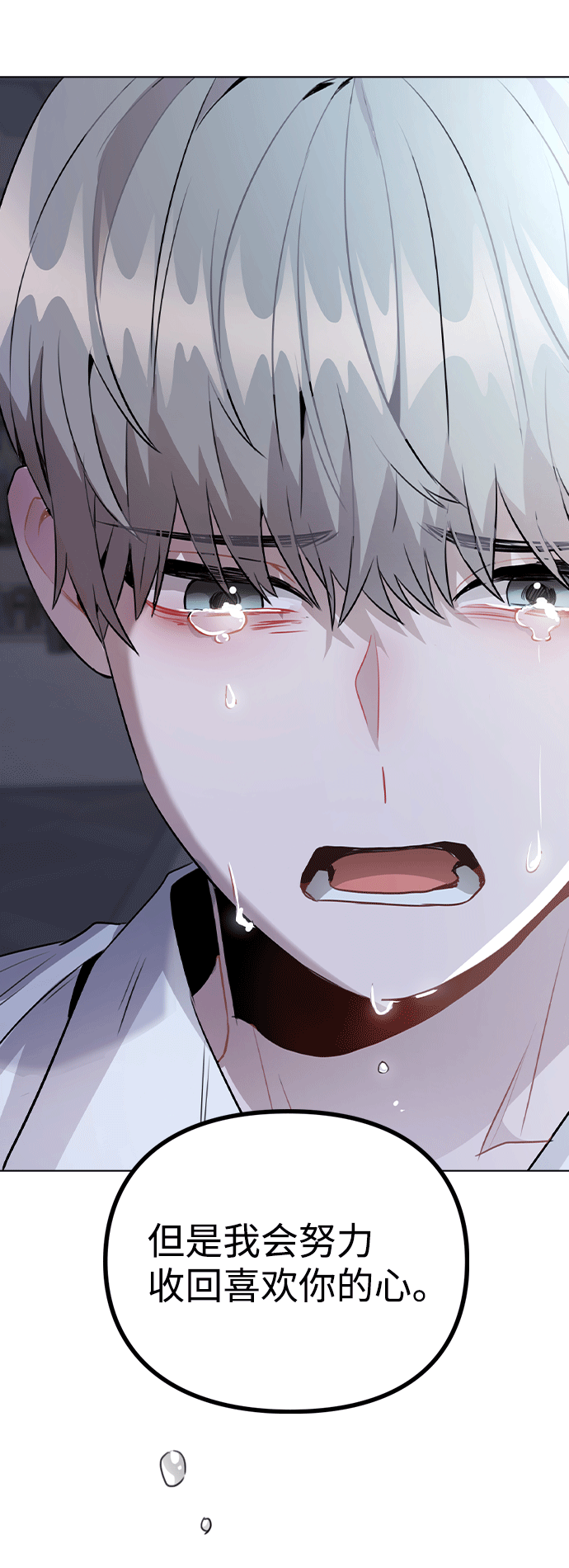 [第51话] 混乱以及请罪61