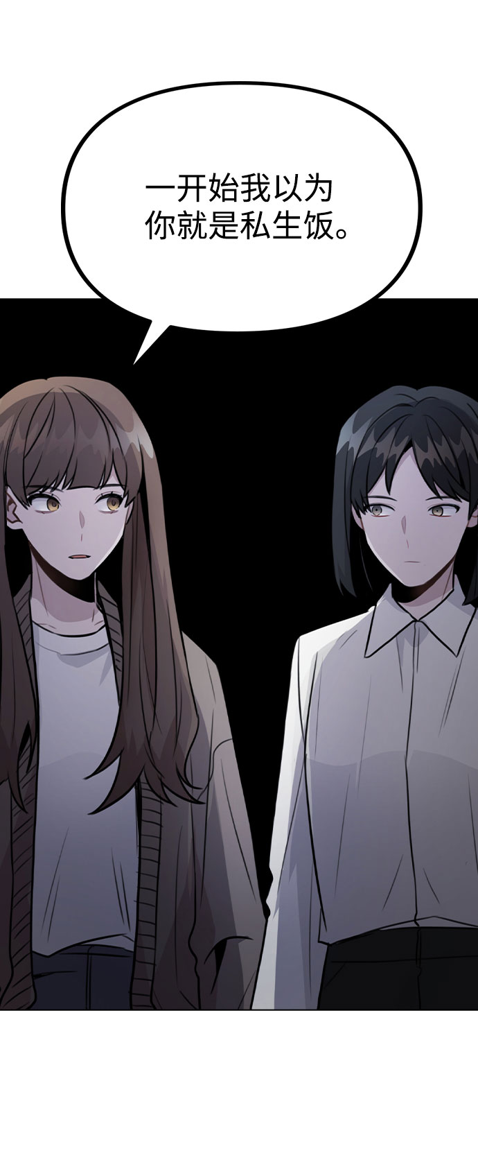 [第33话] 暴风雨来临的前夕35