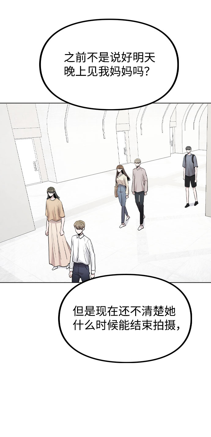 [第48话] 路雅的华丽变装38