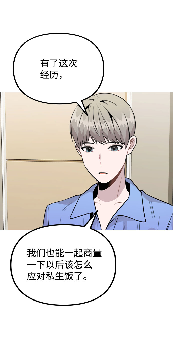 [第31话] 抓到了!45