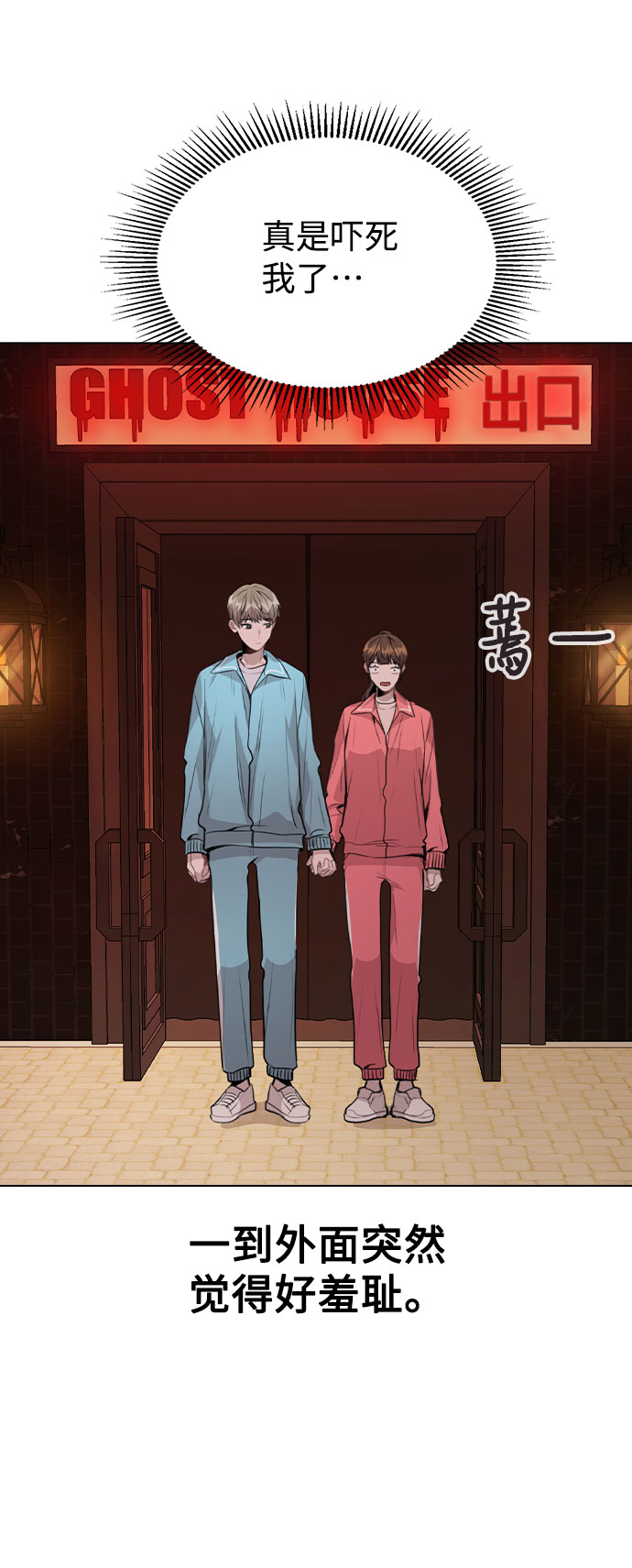 [第35话] 胆子还算大10