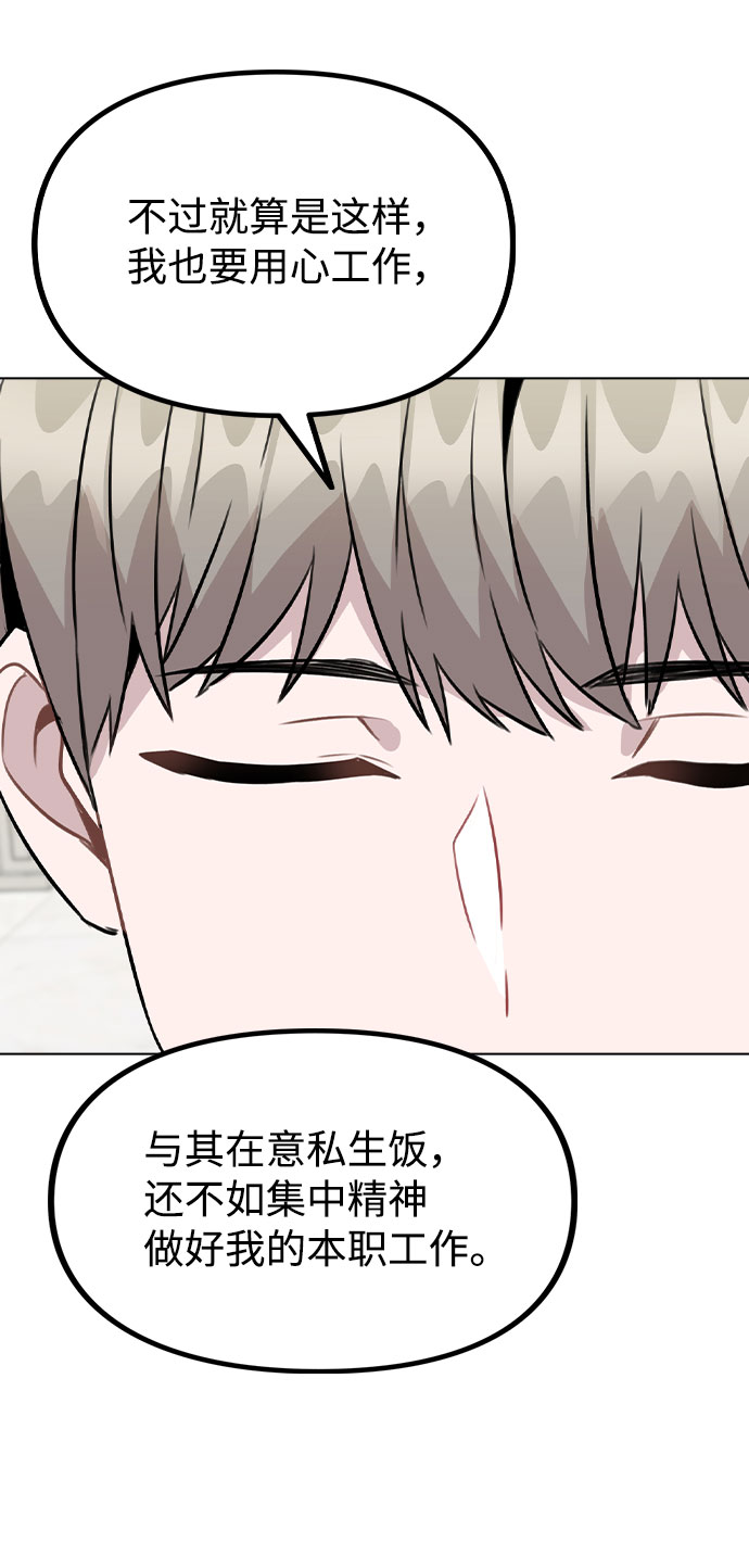 [第46话] 情况逆转59