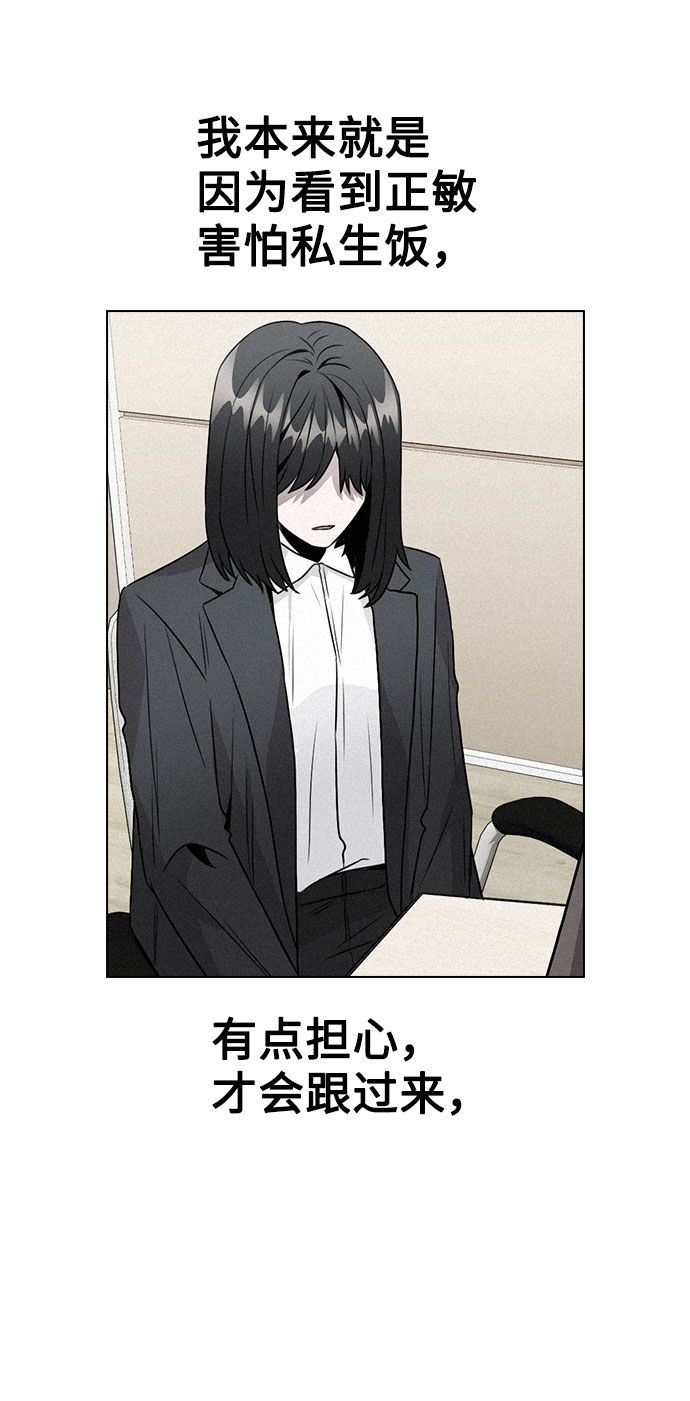 [第33话] 暴风雨来临的前夕55