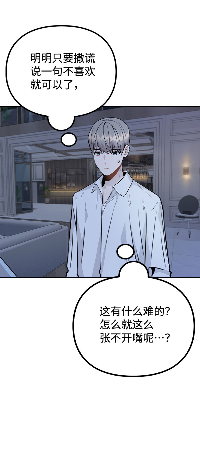 [第50话] 看到了记忆60