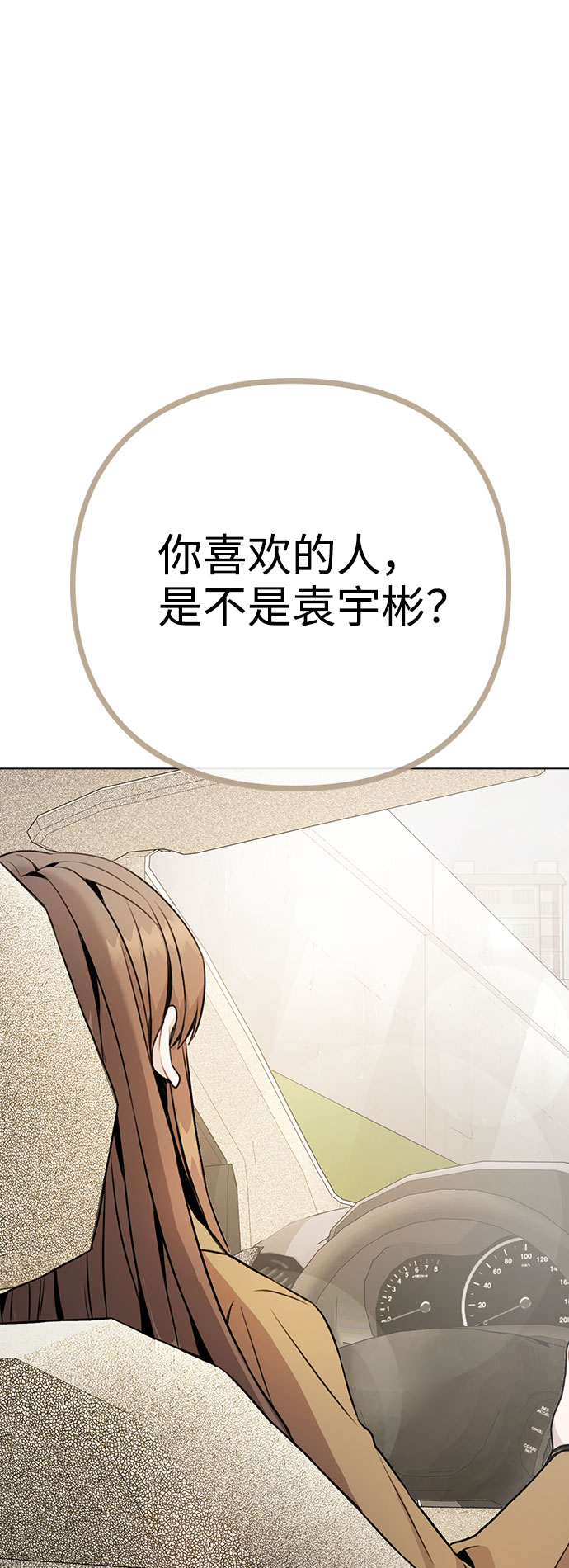[第10话] 开始嫉妒的时机28