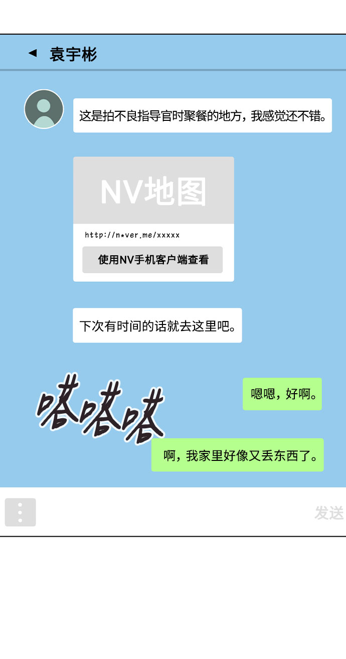 [第39话] 隐藏摄像头37