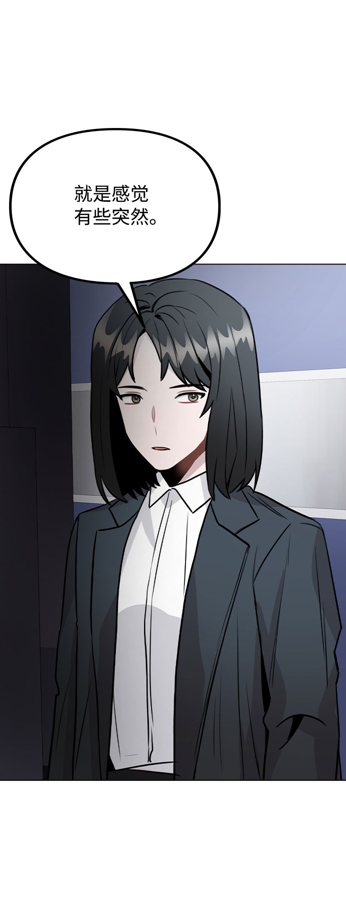 [第32话] 跟踪的理由83